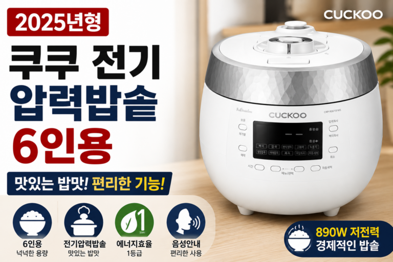 매일 쓰는 밥솥, 6인용이면 충분할까? 쿠쿠 CRP-R0615FWS 특징과 선택 포인트