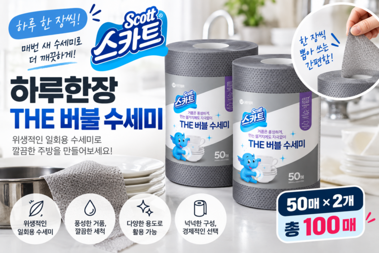 일회용 수세미 추천 스카트 하루한장 THE 버블 100매 설거지가 간편해지는 주방템